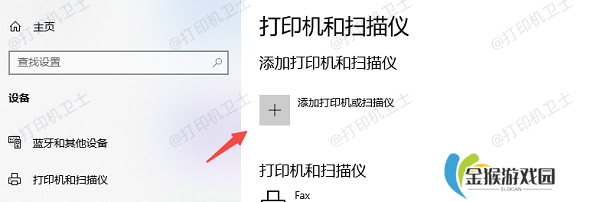 添加设备
