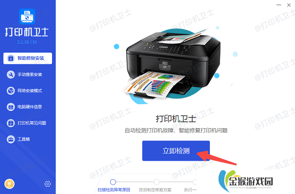 检查打印机驱动是否异常
