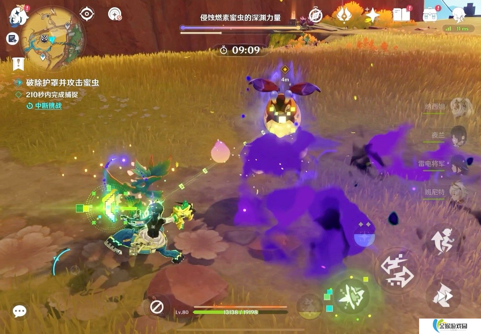 原神寻溯蜜虫之宝怎么玩