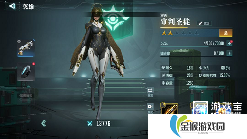 详细阅读:群星纪元新手阵容推荐攻略 群星纪元新手阵容推荐攻略
