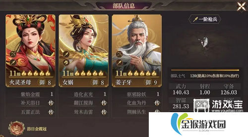 封神开天破阵先锋卡包阵容攻略