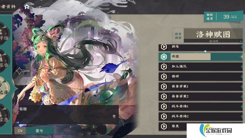 物华弥新洛神赋强度如何