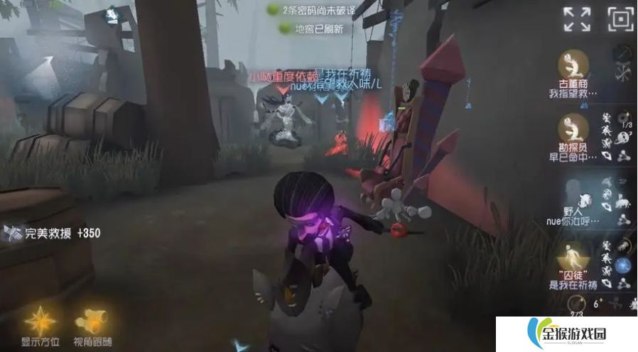 第五人格穆罗技能怎么样