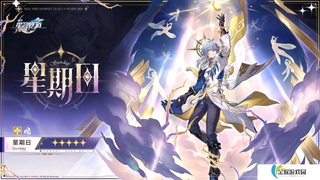 崩坏星穹铁道星期日和忘归人值得抽吗