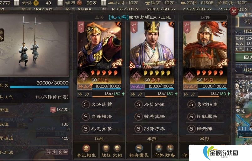 三国志战略版吴枪强度怎么样