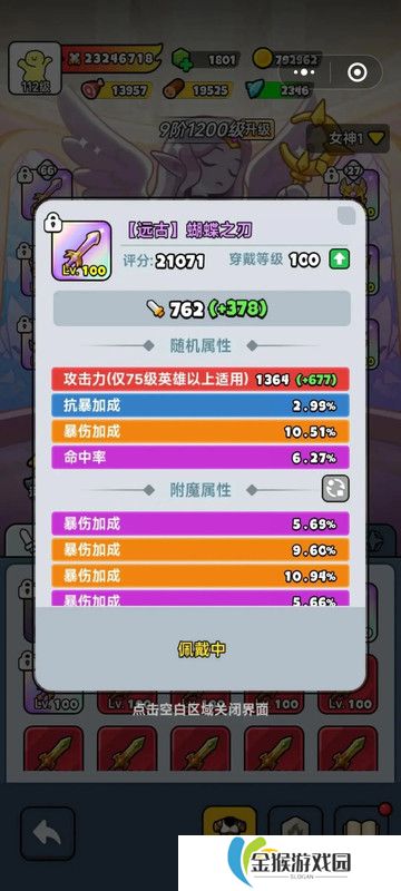 必看！剑与远征破解版无限钻石2024技巧，速存秘籍全揭秘