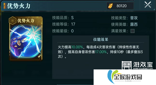 群星纪元新手阵容推荐攻略