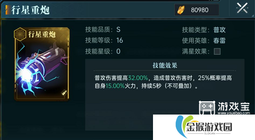 群星纪元新手阵容推荐攻略