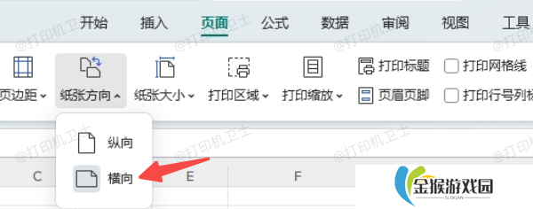 调整页面布局