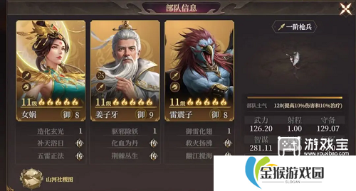 封神开天破阵先锋卡包阵容攻略