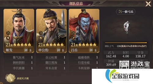 封神开天破阵先锋卡包阵容攻略