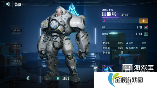 群星纪元新手阵容推荐攻略