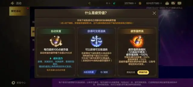 地下城与勇士手游燃烧疲劳怎么用