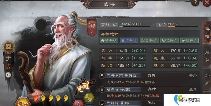 三国志战略版三仙队强度怎么样