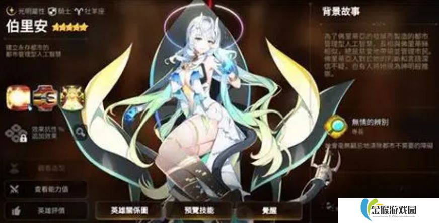 第七史诗伯里安技能怎么样