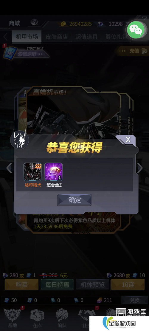 机动战队大作战兑换码2025最新一览