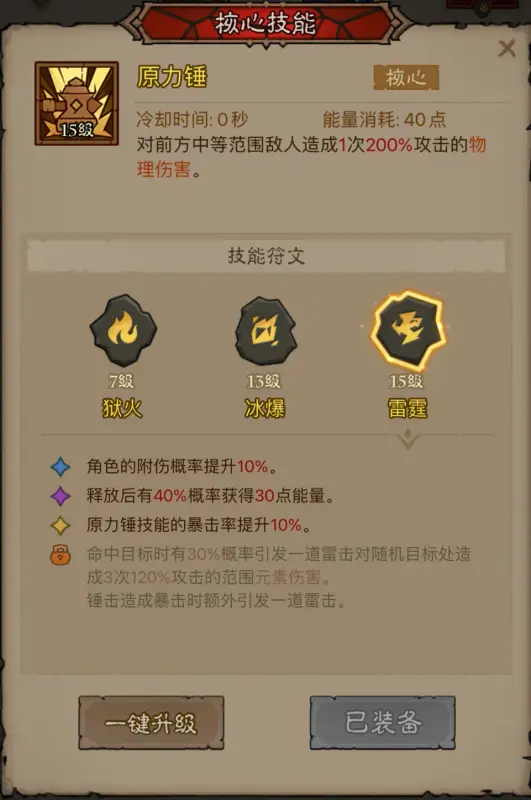 剑与远征每日攻略：如何高效提升战力，快速获取资源？