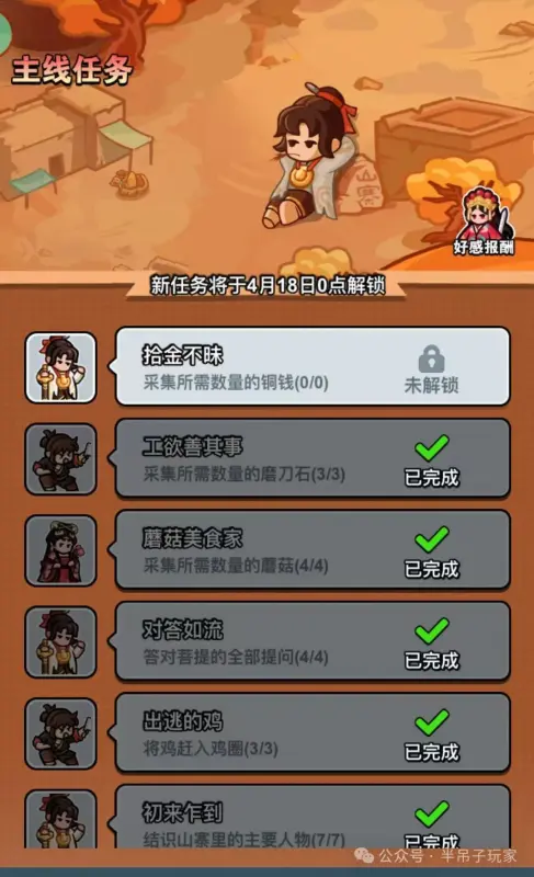 剑与远征启程吧 豹女怎么获得？完整获取攻略解析