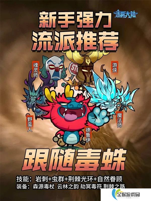 剑与远征外服怎么玩？详细攻略与实用技巧揭秘
