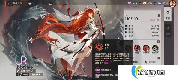 龙族卡塞尔之门绘梨衣如何配队