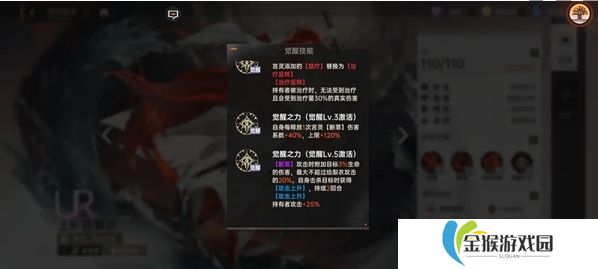 龙族卡塞尔之门绘梨衣如何配队