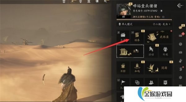 剑与远征启程官网首页登录攻略，轻松掌握游戏初体验！