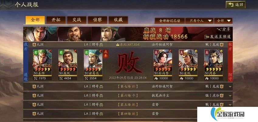 三国志战略版麒麟弓强度怎么样