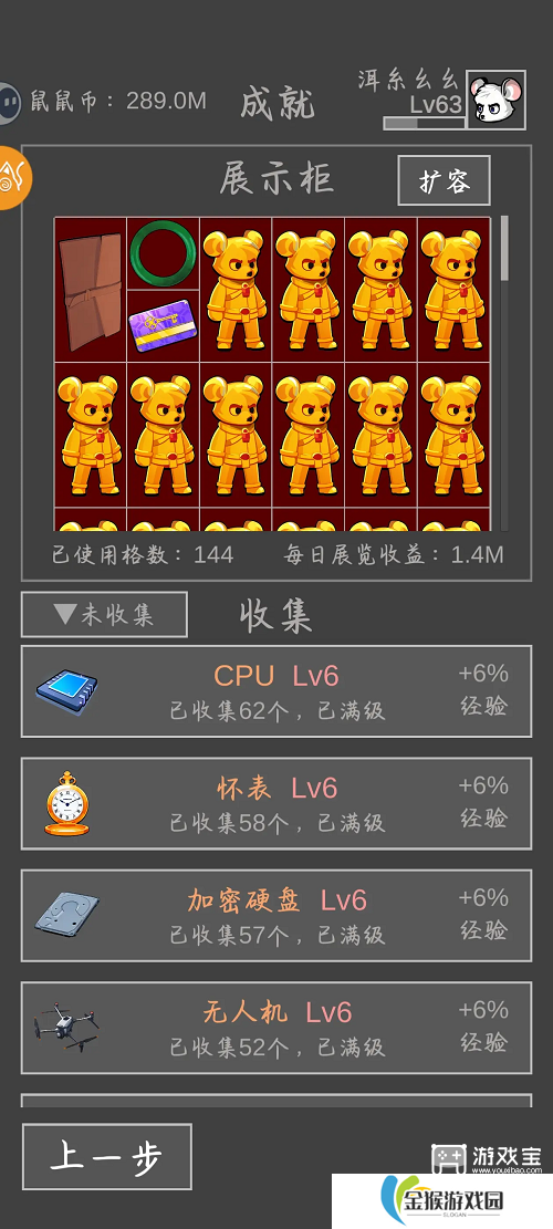 老鼠大冒险玩法介绍攻略