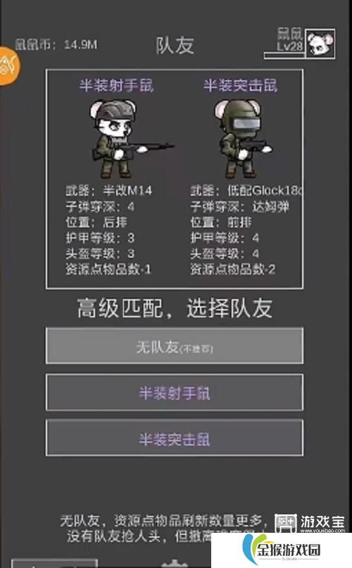 老鼠大冒险玩法介绍攻略