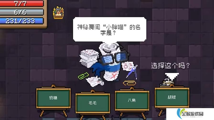元气骑士作业守卫该怎么打