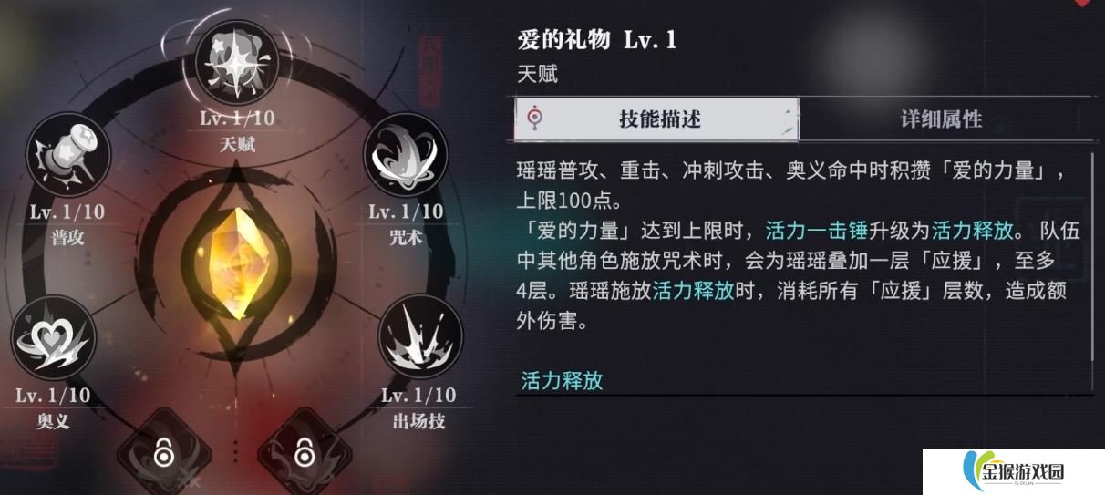 归龙潮瑶瑶该怎么玩