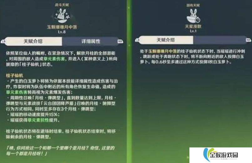 原神瑶瑶技能怎么样