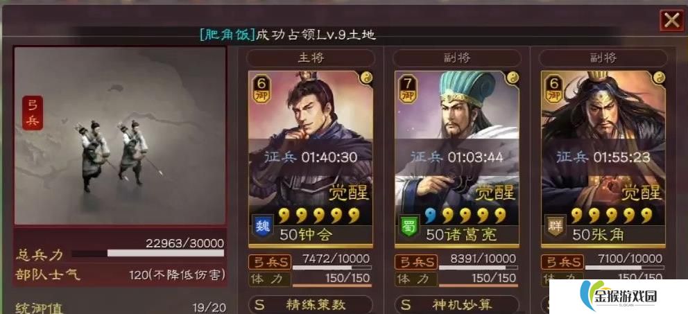 三国志战略版钟会怎么样