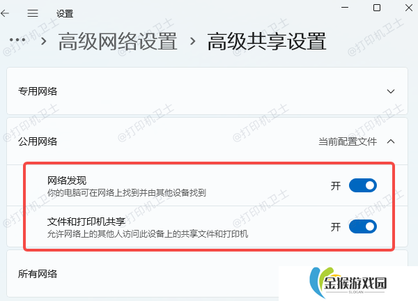 共享打印机