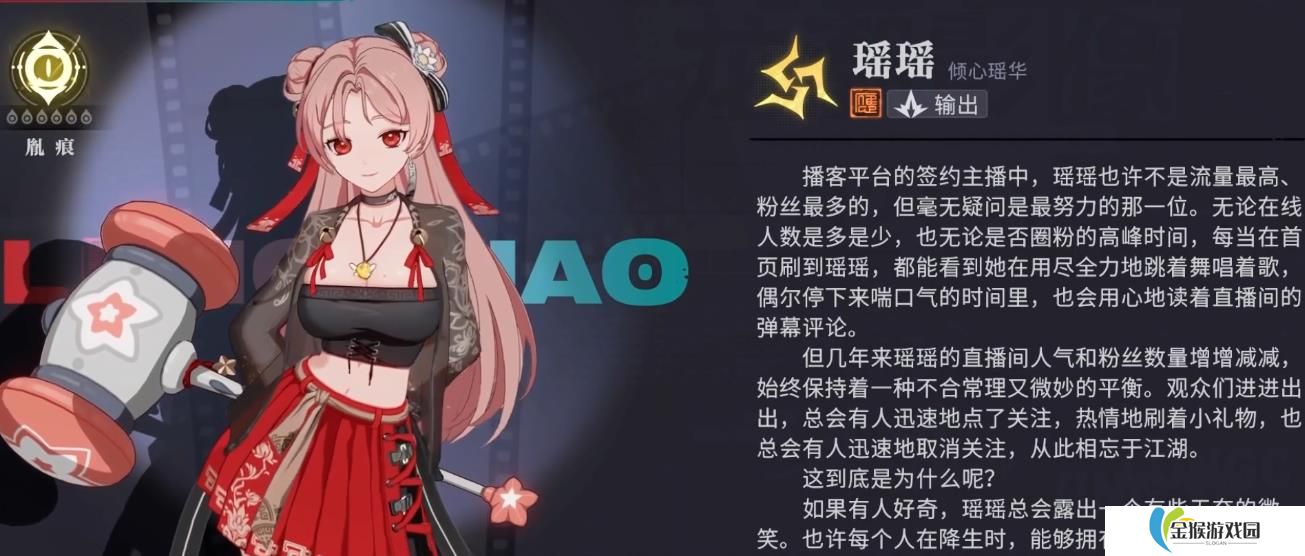 归龙潮瑶瑶该怎么玩