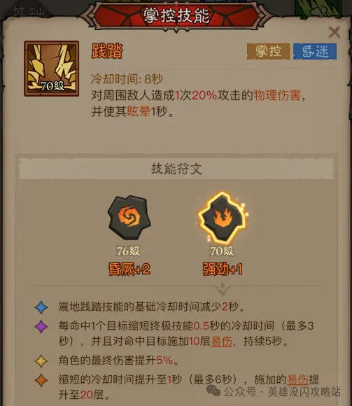 英雄没有闪狂电痛割流搭配思路攻略