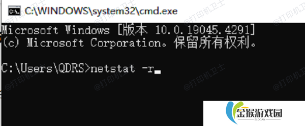 使用“命令提示符”查询打印机IP地址