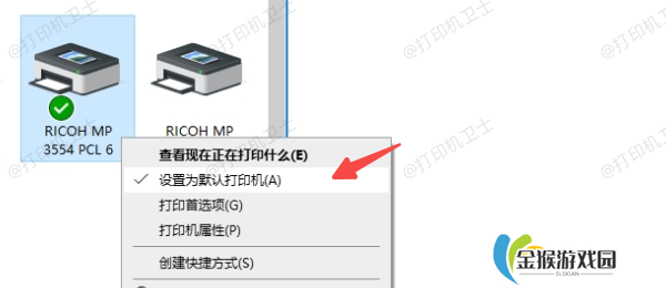更改Windows中的打印机默认设置