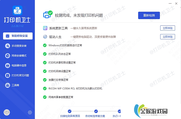 打印机驱动下载