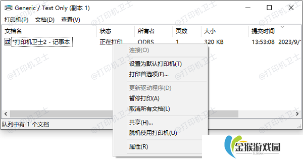 取消所有文档