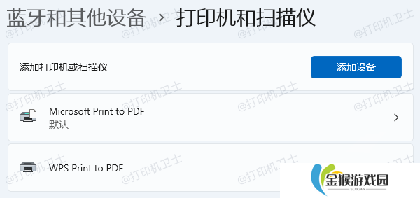 使用wifi连接打印机