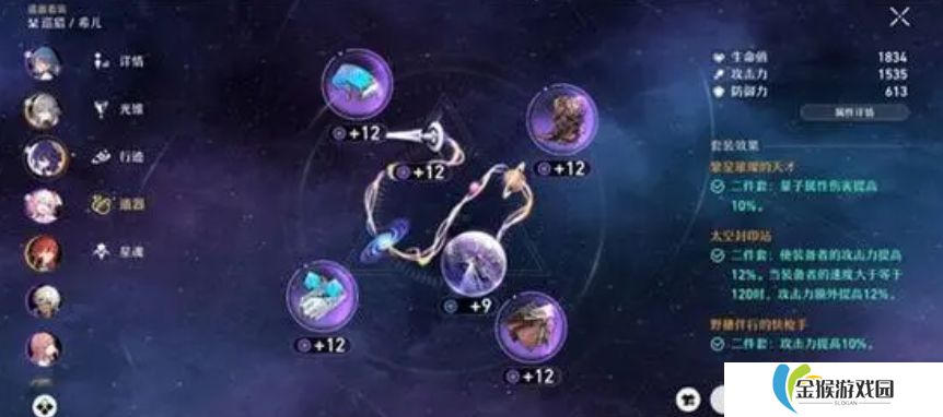 崩坏星穹铁道怎么获取遗器