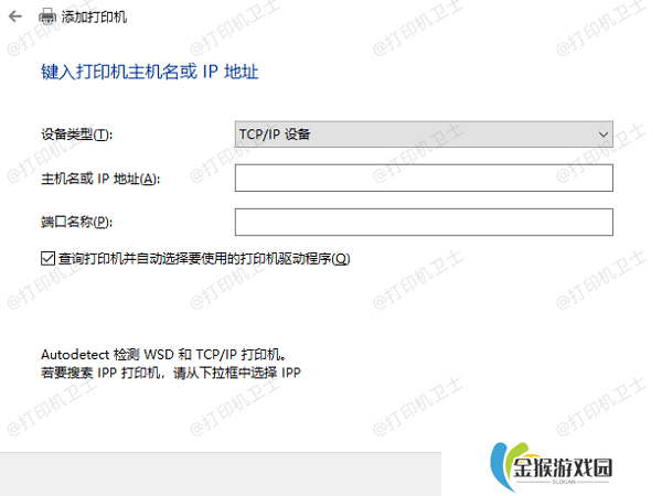 无线网络打印机