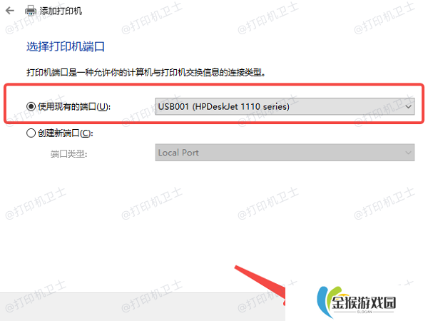 USB连接打印机