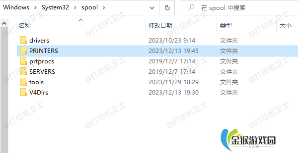清空打印任务缓存
