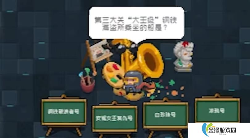 元气骑士作业守卫该怎么打
