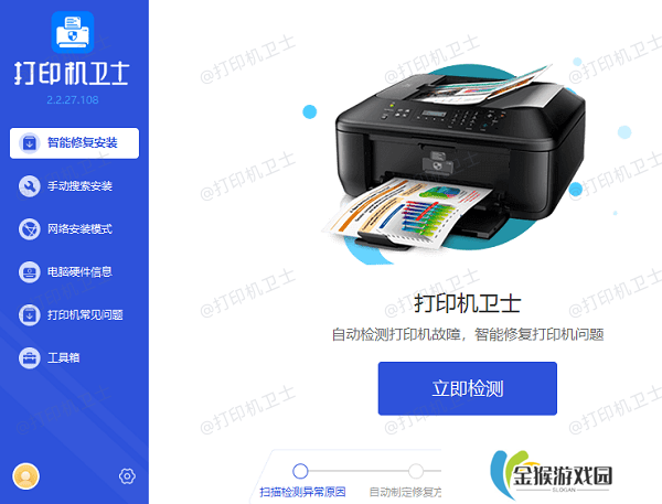 安装打印机驱动