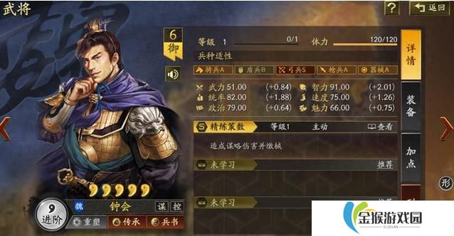 三国志战略版钟会怎么样