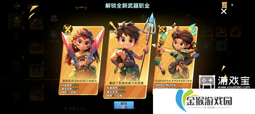 酋长你别跑流派推荐攻略