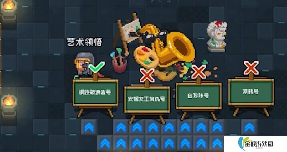 元气骑士开学元气学院怎么玩